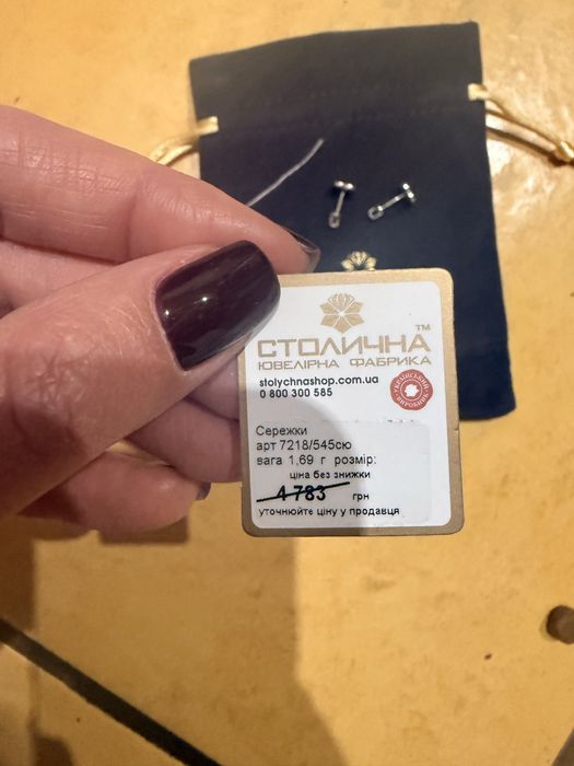 Сережки  срібло з вставкими золота