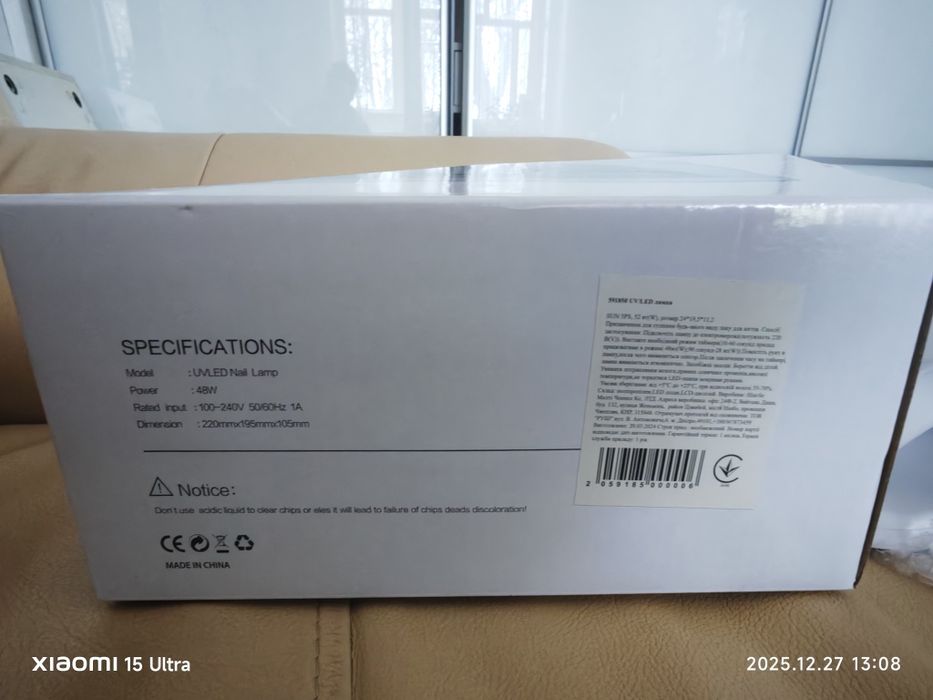 Лєдлампа для манікюру