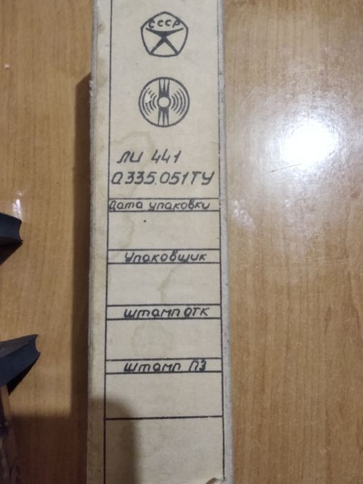Продам відікони ЛИ 441