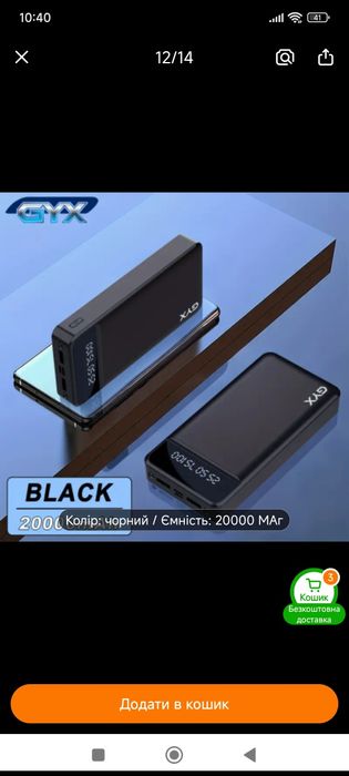 Power Bank  20000mAh