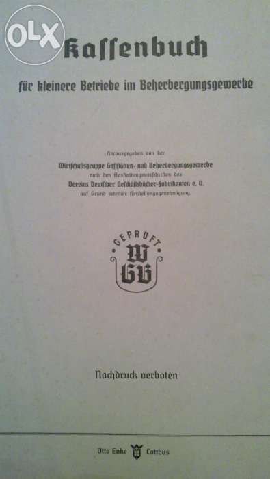 Книга учета,Кофейная книга (антиквариат)