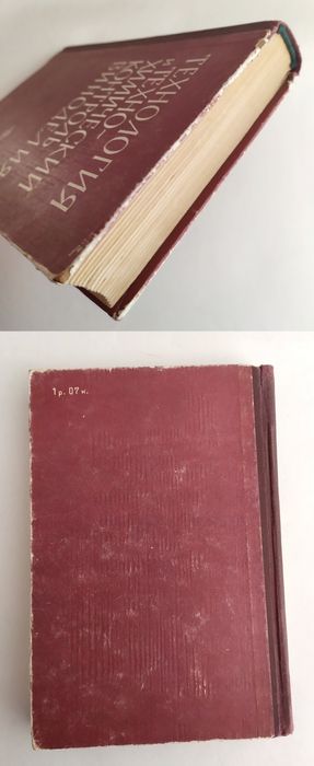 КОНЬЯКИ Виноделие Руководство технология вина коньяка шампанское соки