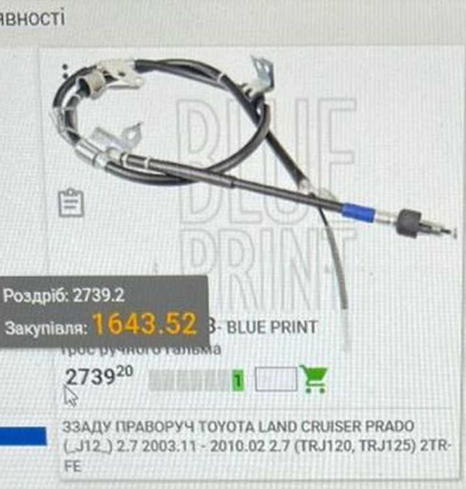 Тросы ручника для Toyota Land Cruiser Prado 120 / Lexus GX470.
