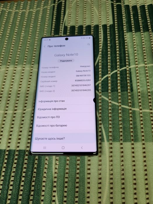 Samsung Note10 256GB/8GB (Aura Glow)+ S Pen
