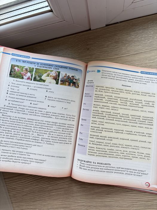 Підручники 5 клас