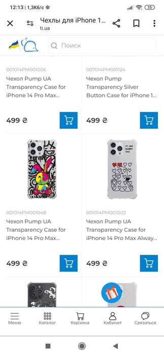 Чехол на айфон 14 про макс