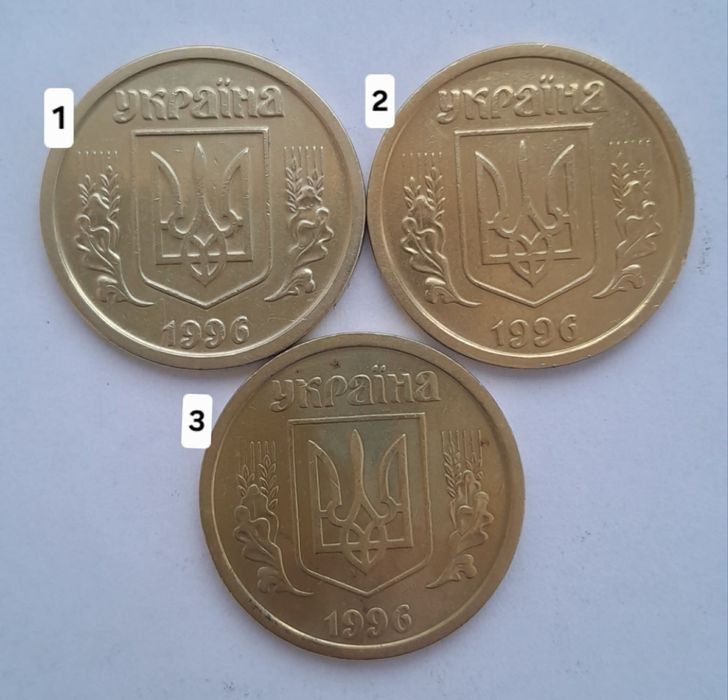 1 гривня 1996 рік