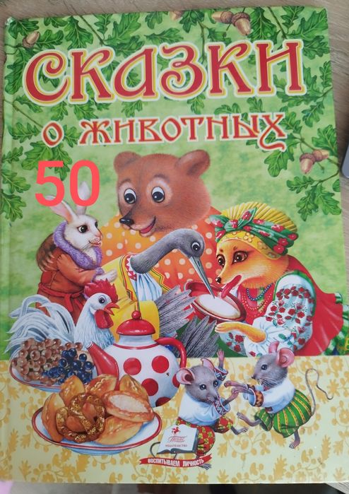 Продам дитячі  книги