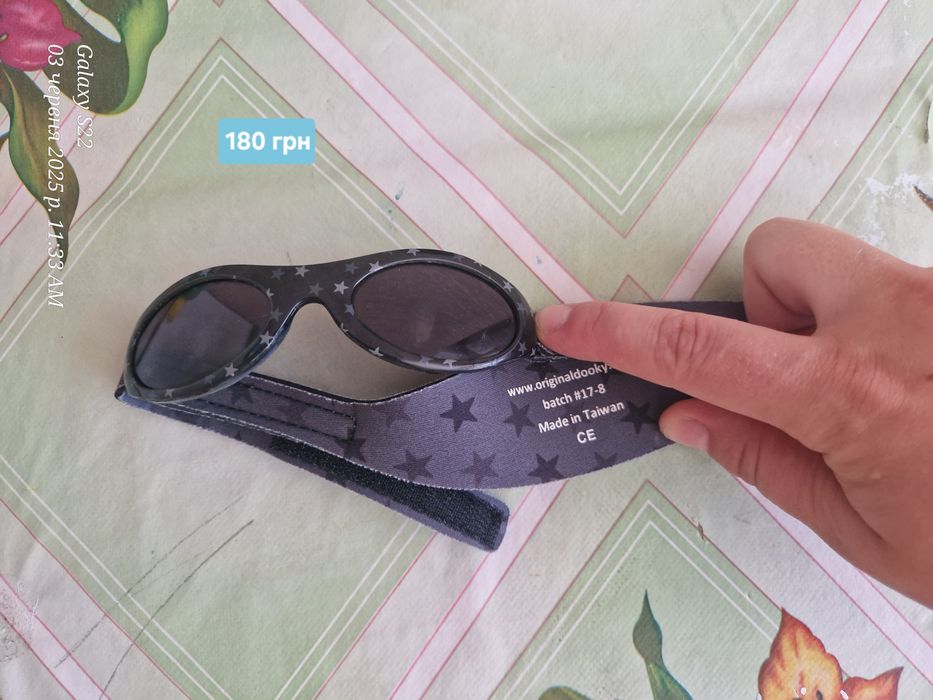 Dooky
Sunglasses Martinique окуляри 
Sunglasses Martinique