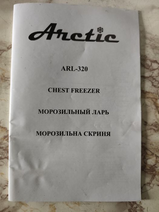 Продам морозилку ларь