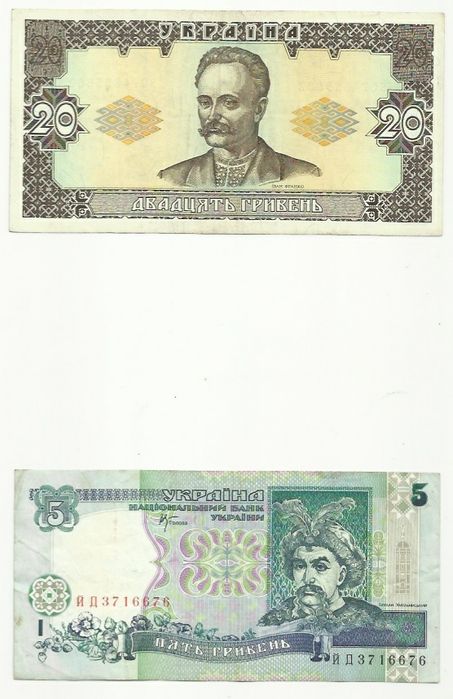 5 гривень старого зразку