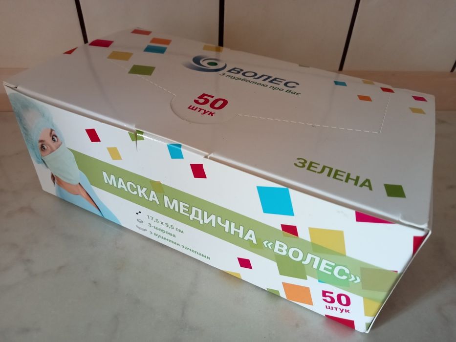 Медичні маски Волес, тришарові зелені, 50 шт