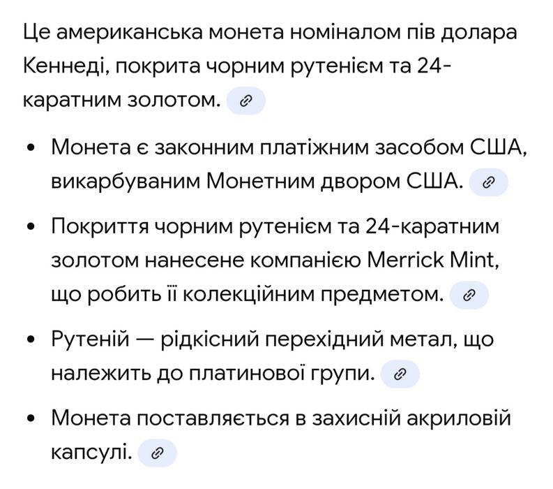 50 центів США 2025р. Чорний рутеній. Позолота 24к золотом. Сертифікат.