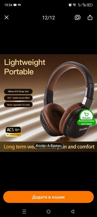 Наушники полноразмерные