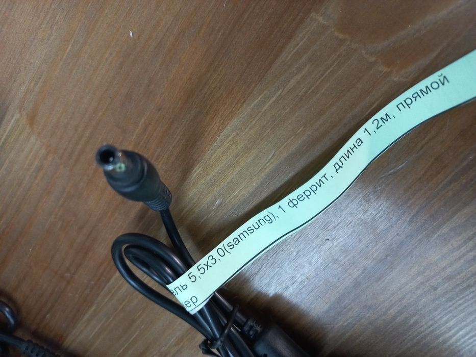 Кабель блока питания ноутбука