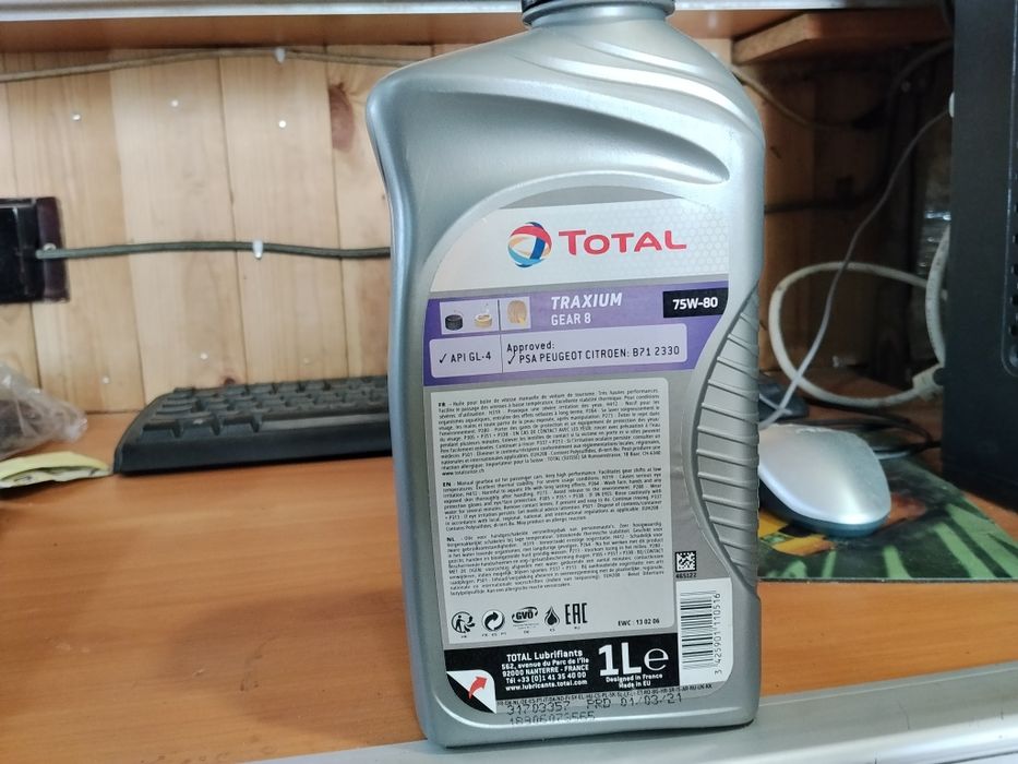 Total Traxium Gear 8 75W-80  1 літр