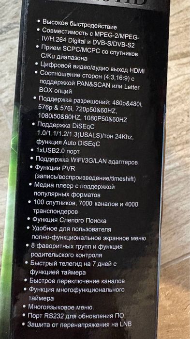 Супутниковий ресивер Sat-Integral S-1218 HD ABLE