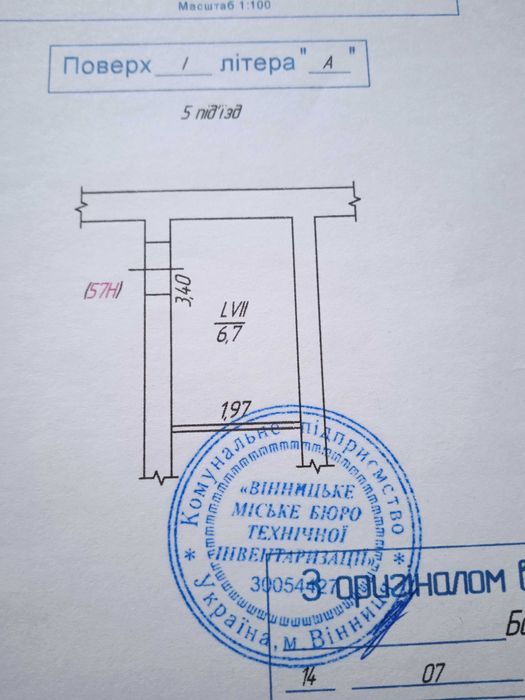 Оренда гаража під мотоцикл, кладовку, склад  район Академічний