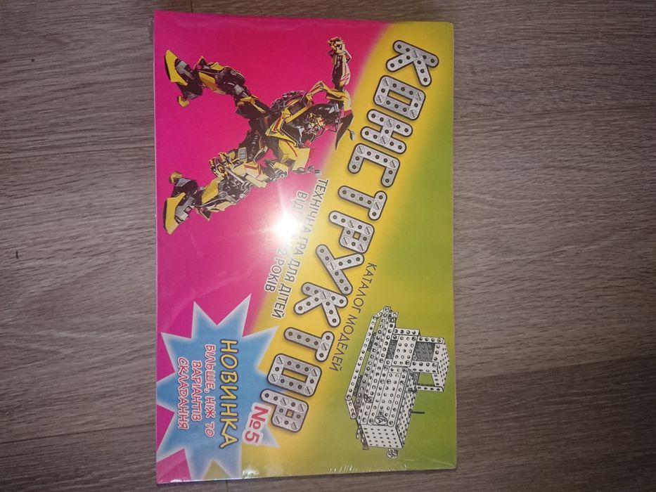 Конструктор металлический #5 большой