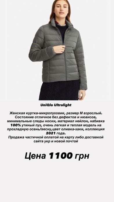Uniqlo куртка пуховик XS, M размеры