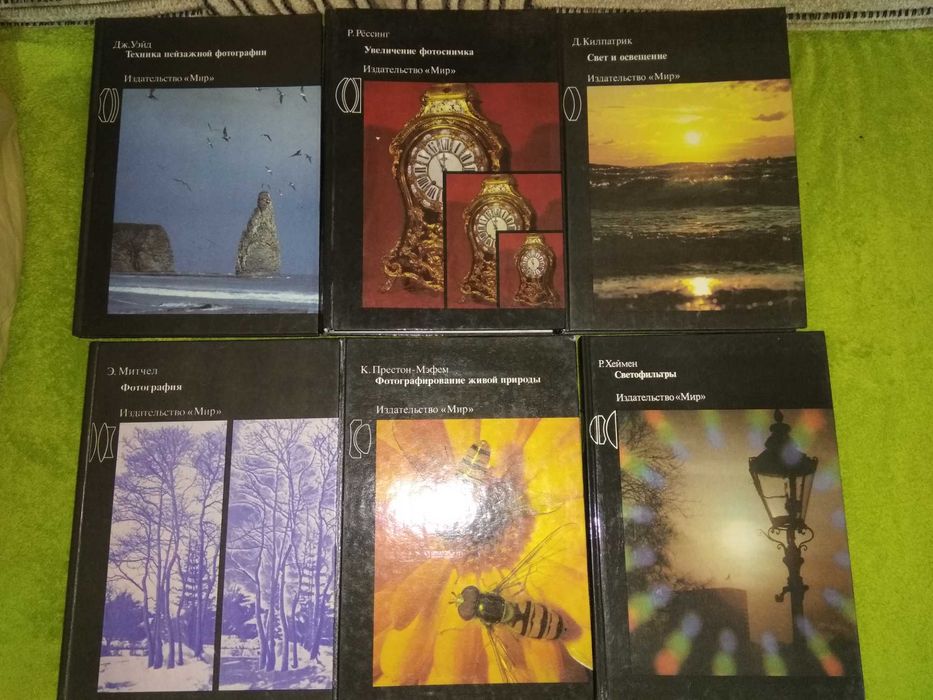 Комплект книг ФотоКиноТехника