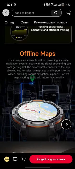 Новинка 2026 року. Тактичний смарт годинник TANK G10 Ultra Special Edition. Пам'ять 2 GB + Compass  + GPS, OFFLINE Google Maps.