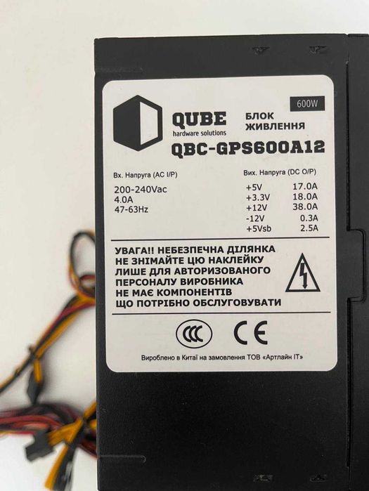Fonte Alimentação 600W QUBE