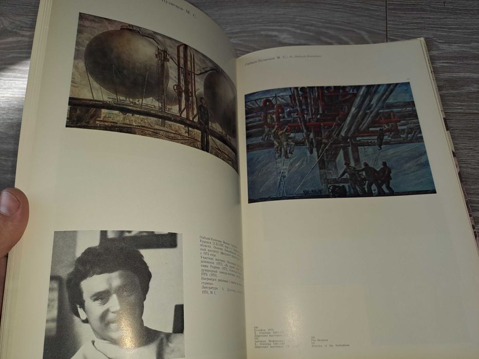 Альбом репродукций Молодые живописцы 70х годов