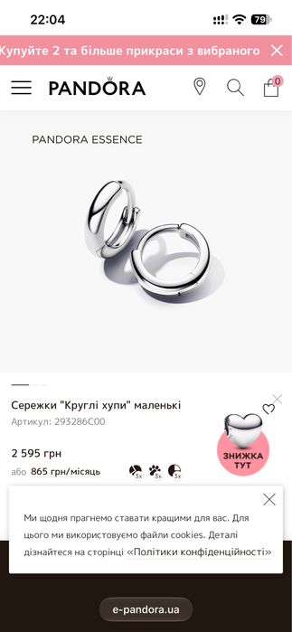 Срібні сережки від Пандора