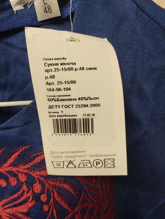 Плаття, вишиванка Едельвіка