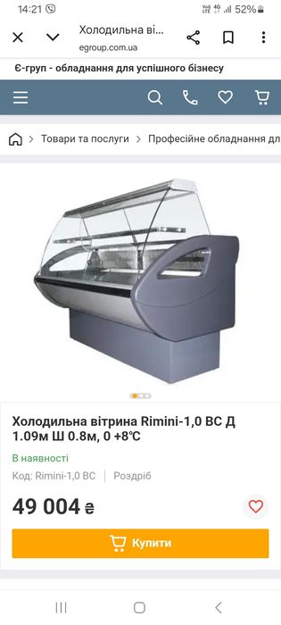 Вітрина у магазин