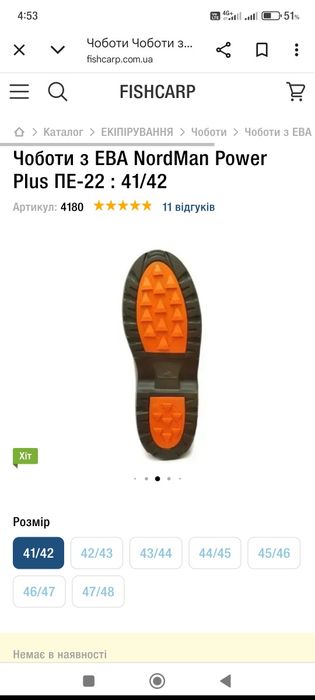 Чоботи з EBA NordMan Power Plus ПЕ-22:  41/42