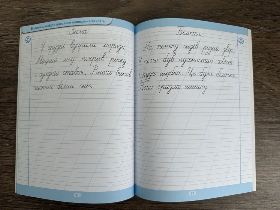 Тренажер для списування