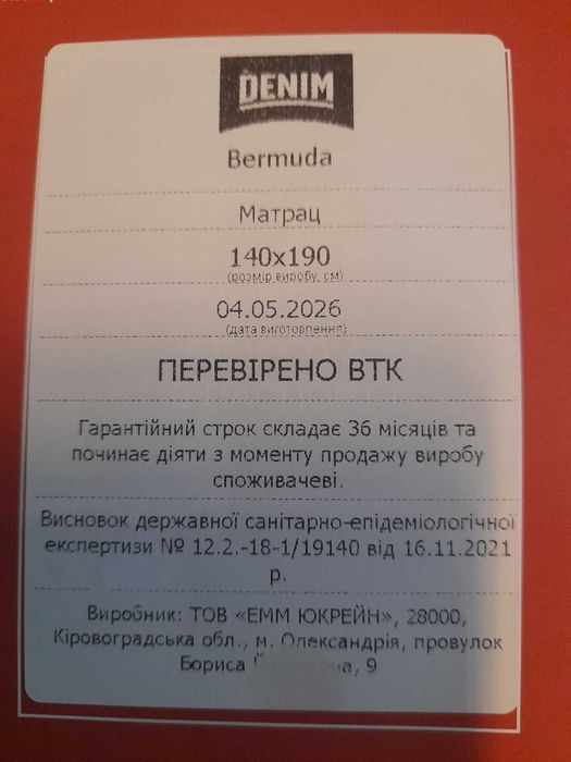 Ортопедичний пружинний матрац Denim Bermuda 140Х190, жорсткість 4/5, самовивіз Боярка