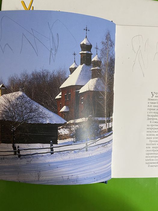 Україна книга абатія друк з фото. одна помальована
