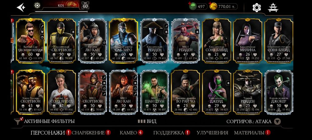 Ігровий акаунт Mortal kombat mobile android