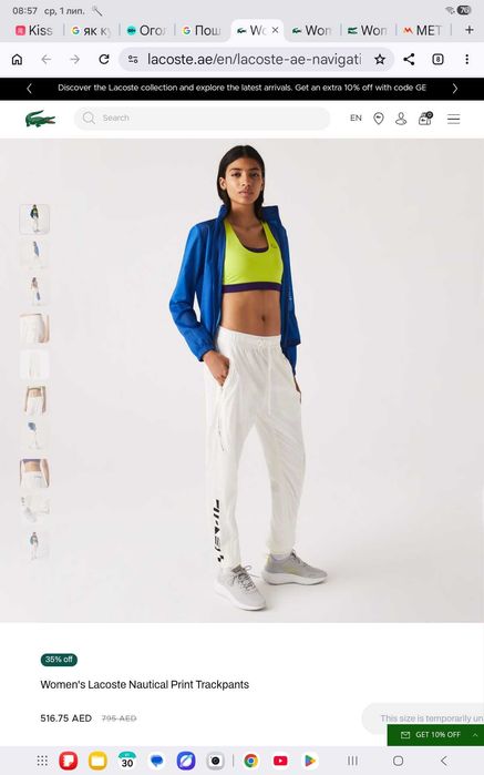 Жіночі спортивні штани Lacoste. Розмір 42(L)