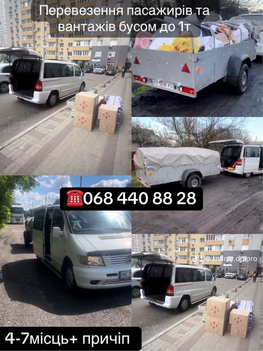 Грузоперевозка пасажиров бусом с прицепом. Перевозка лежащих людей