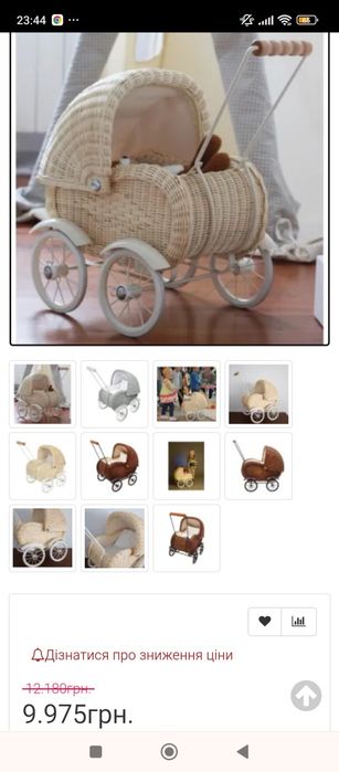 Коляска для ляльки Artwares Eleonora