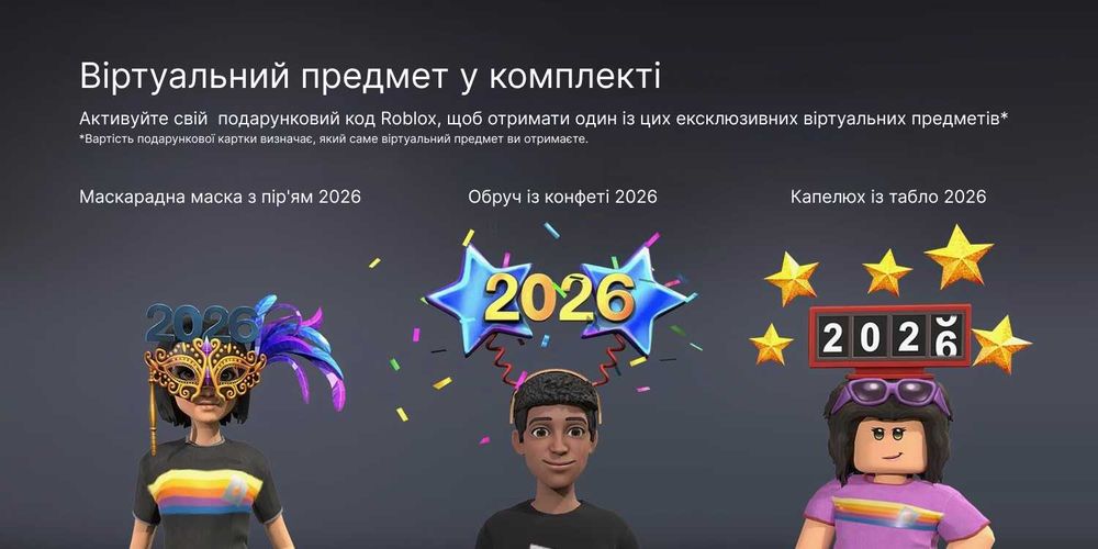 Roblox Digital Gift Card - 3,000 Robux: 1 900 грн. - Магазин предметів ...