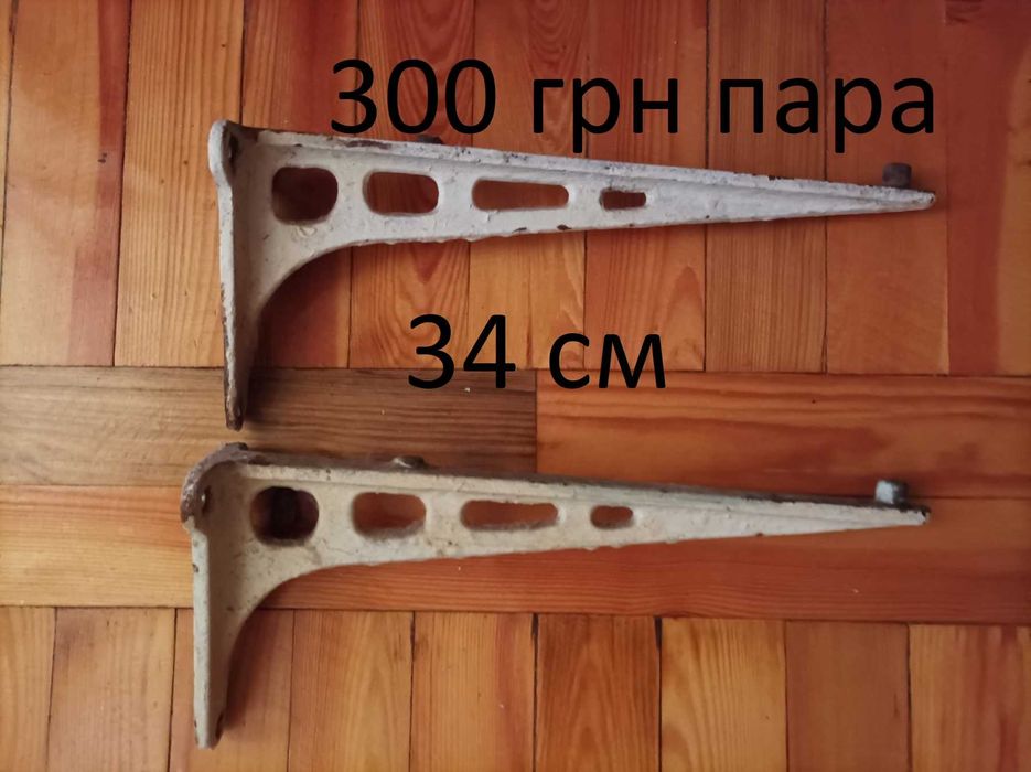 Умивальник Кронштейн чугунный для крiплення умивальника