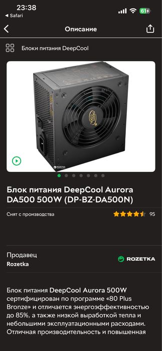 блок питания deepcool aurora/da 500
