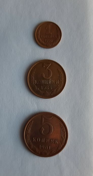 Продам Монеты СССР из личной коллекции номинал от 1 до 50 копеек.
