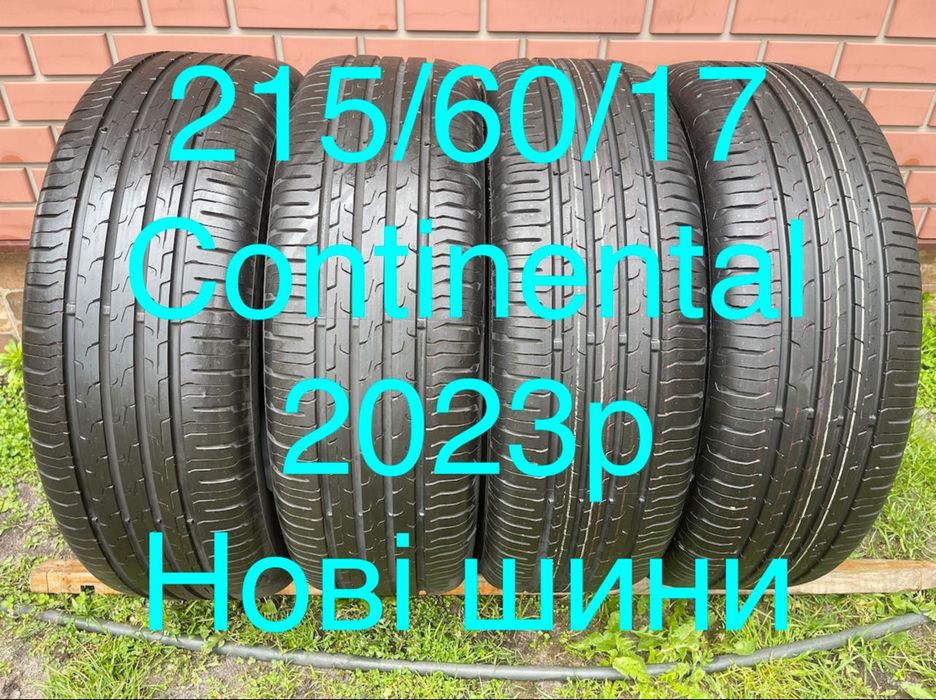 Шини.  215/60/17