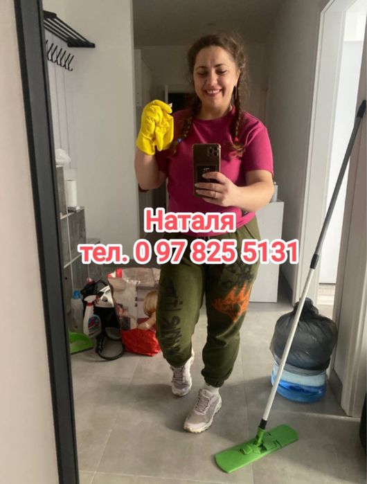 Клінінг Львів,прибирання будинків квартир офіси,після ремонту,склади