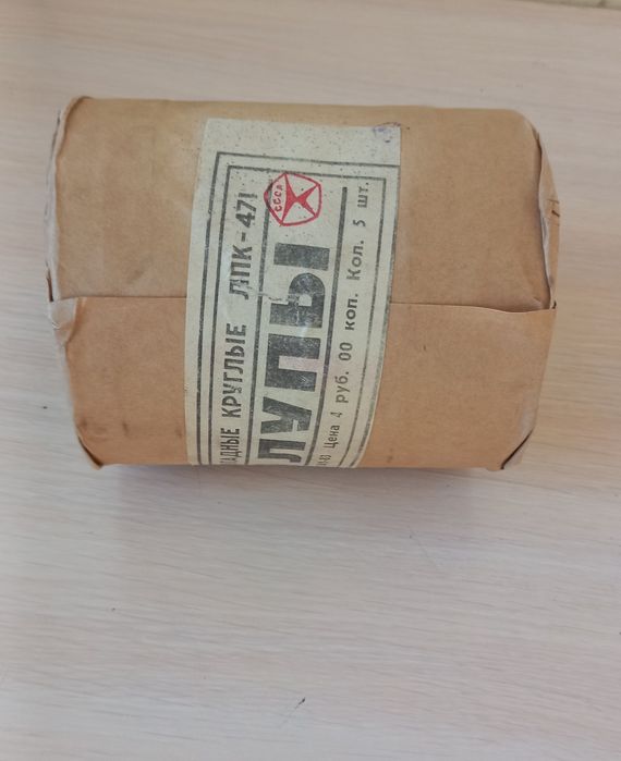 Упаковка з лупами ЛПК 471 СССР.