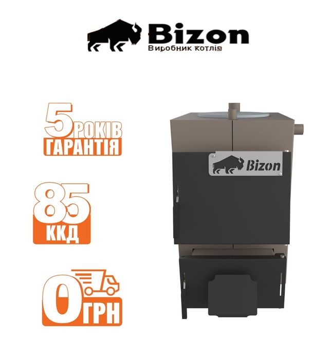 Купити котел на дровах/Холмова/Шахтний котел від 6 -1000 квт! Доставка