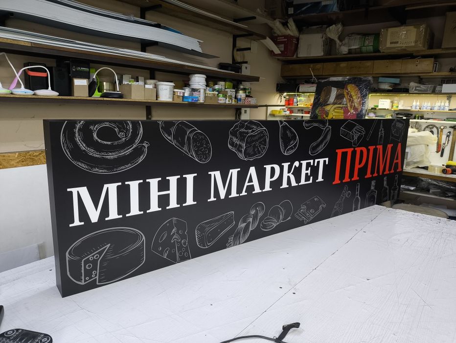 Вивіски для Фастфуд, Магазину, Кав'ярні. Яскраво. Апетитно. Надійно!