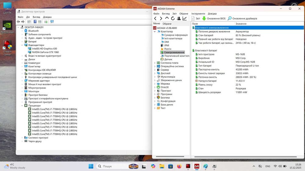 MSI GE62VR Apache Pro i7-7700HQ 3.8GHz/16Gb DDR4/GTX1060 3Gb/SSD+HDD