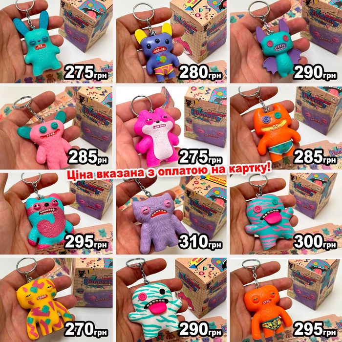 Очень редкие флоковые брелки Fuggler Пушистые Фуглер. Ціни від 200грн